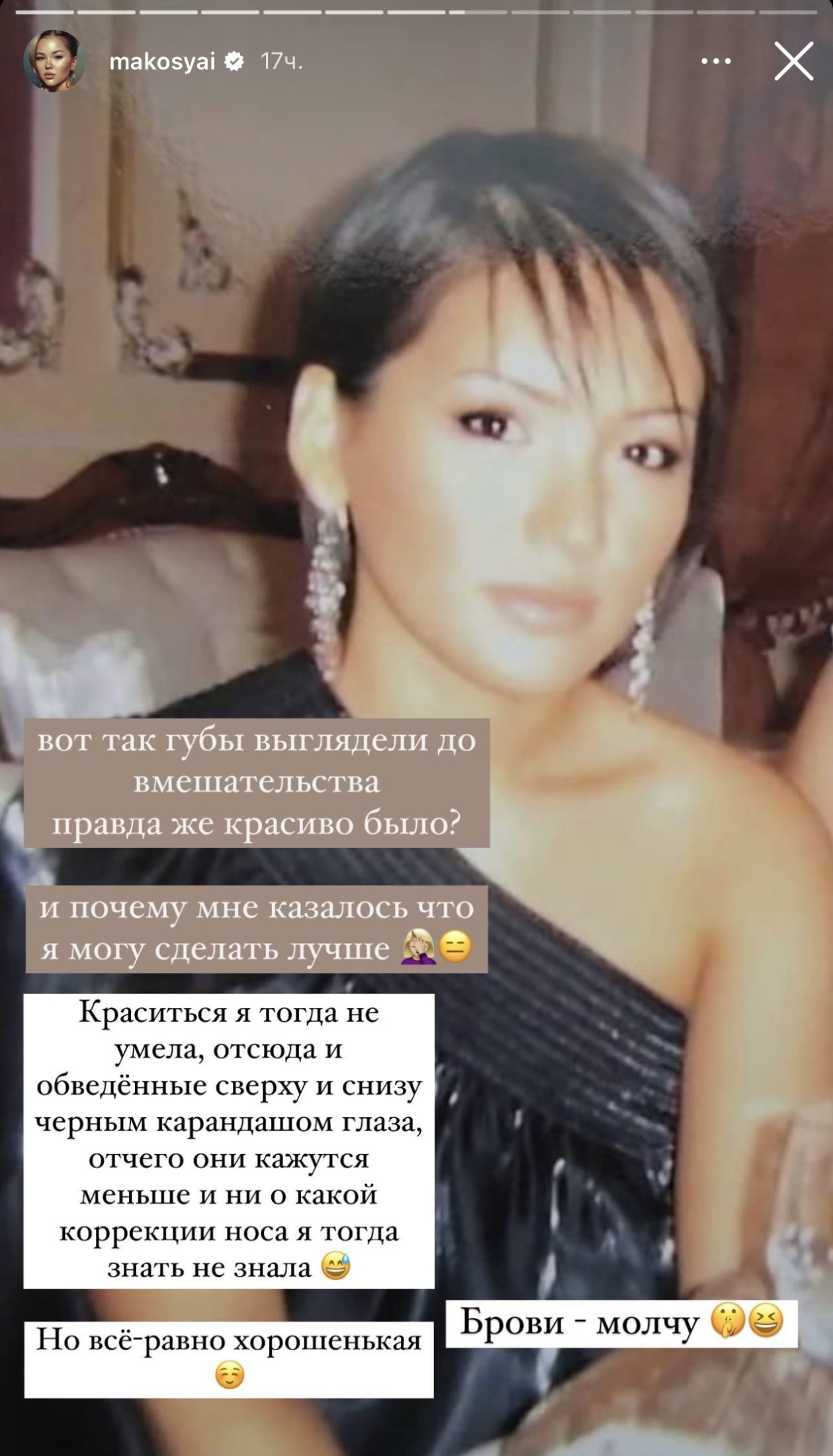Мақпал Исабекова