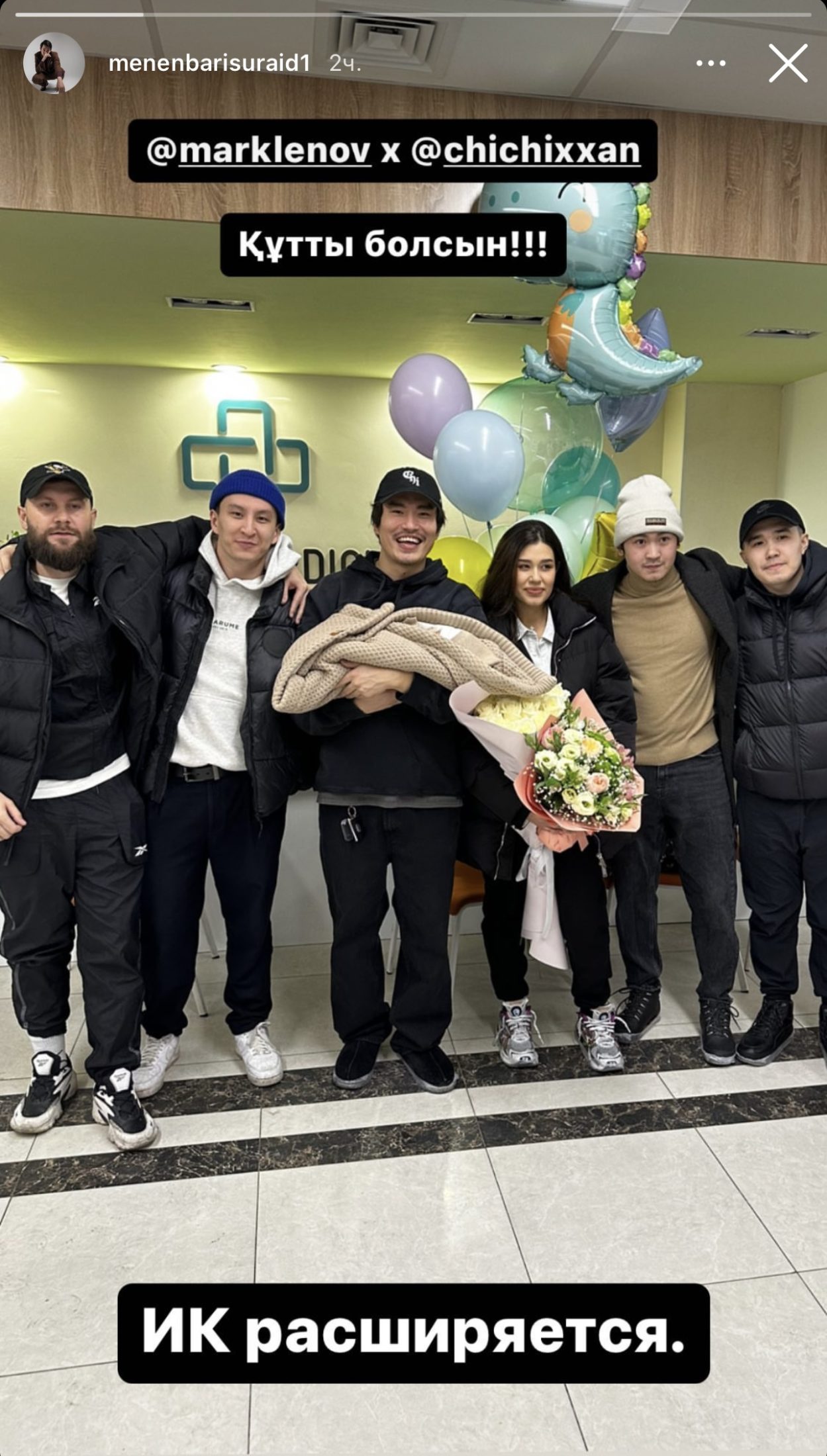 Азамат Маркленов