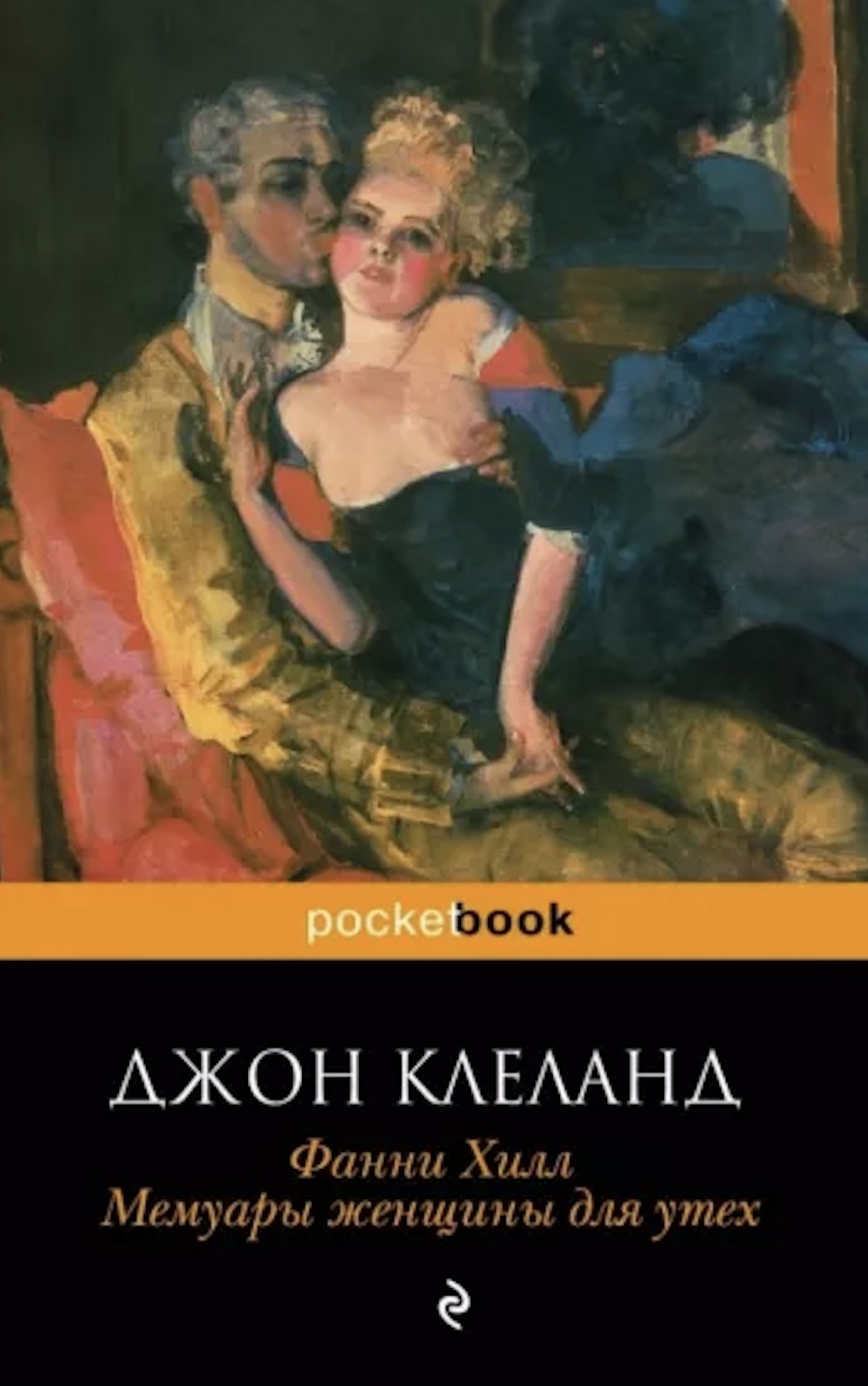 эротические романы