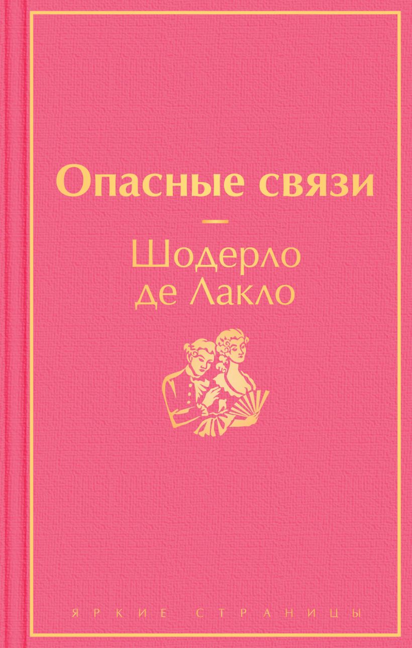эротические романы