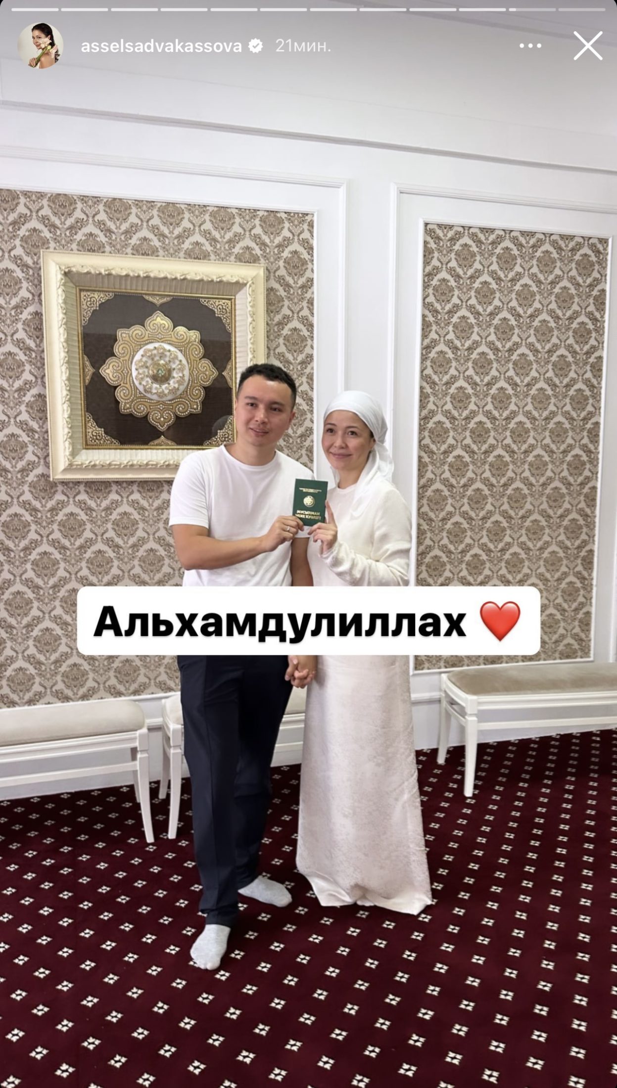 Әсел Сәдуақасова өзінен 7 жас кіші сүйіктісіне тұрмысқа шықты!