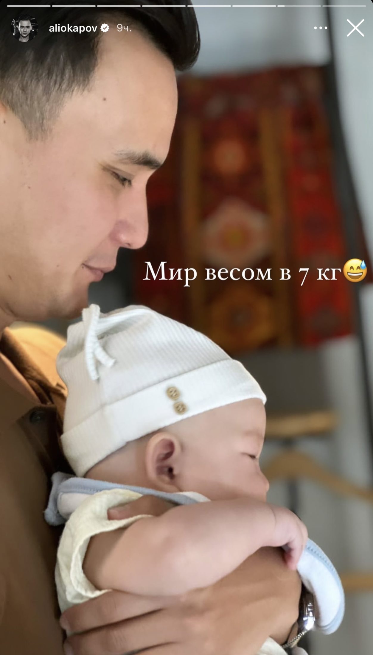 Әли Оқаповтың ұлына 4 ай толды!