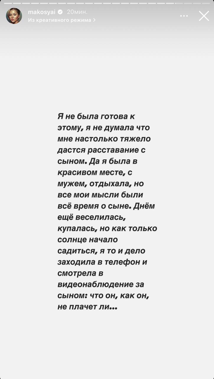 Мақпал Исабекова ұлын қалдырып кеткені үшін күйеуімен демалысын тоқтатты!