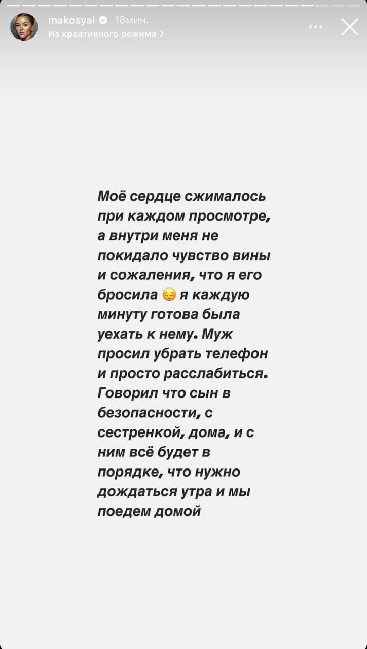 Мақпал Исабекова ұлын қалдырып кеткені үшін күйеуімен демалысын тоқтатты!