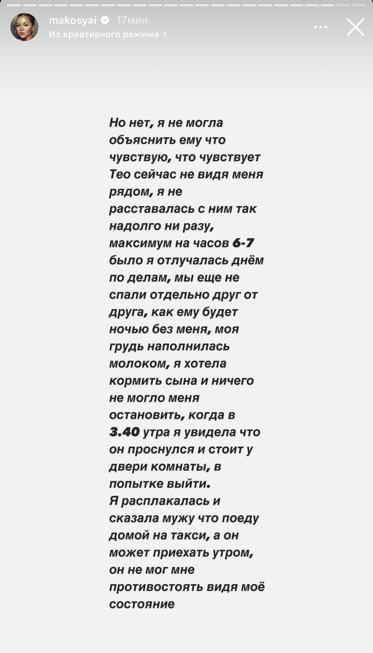 Мақпал Исабекова ұлын қалдырып кеткені үшін күйеуімен демалысын тоқтатты!