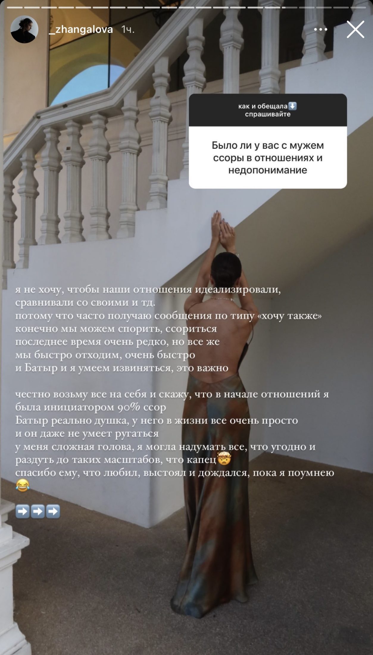 Вероника Жанғалова отбасындағы кикілжің жайлы ашып айтты