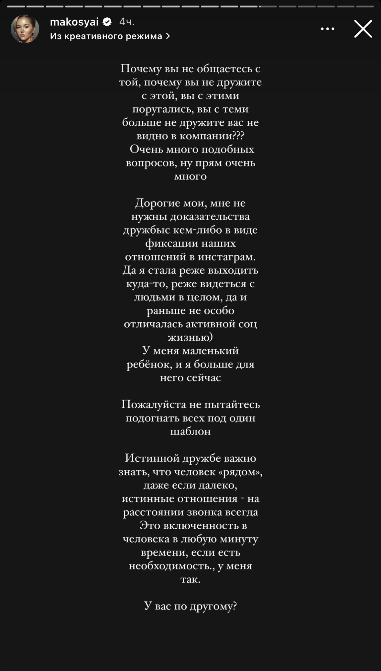 «Әлеуметтік желіге салып, дәлелдемеймін»: Мақпал Исабекова өнердегі әріптестерімен неге араласпайды деген сынға жауап берді