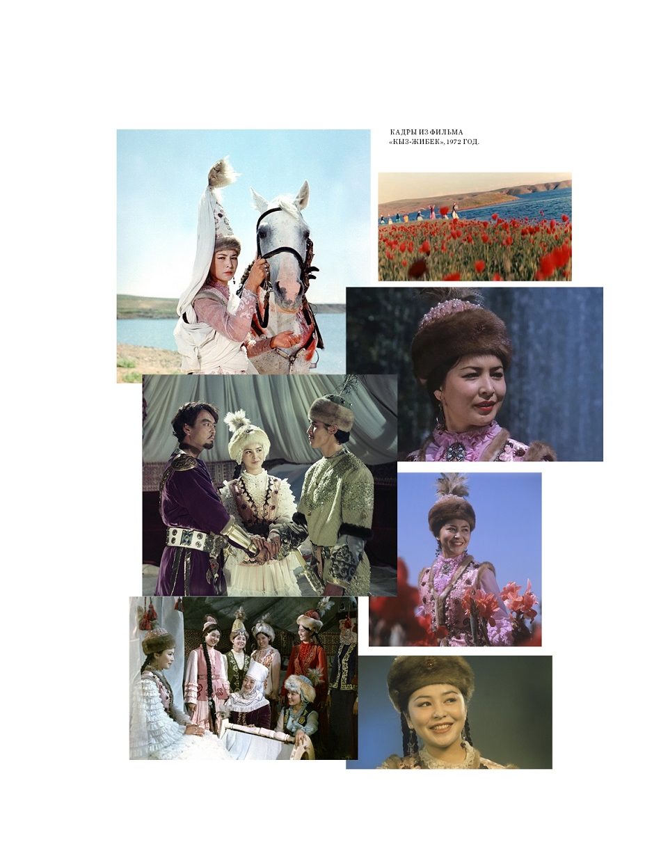 Утекешева