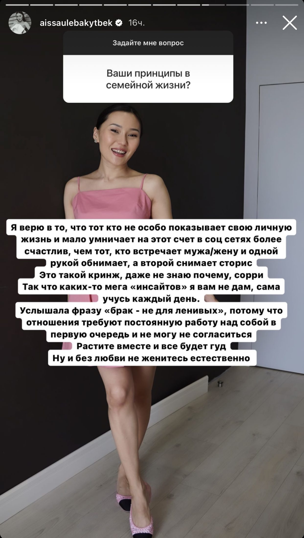 «Рұқсат сұрамаймын»: Айсәуле Бақытбек ашық образдарына күйеуінің көзқарасы жайлы айтты