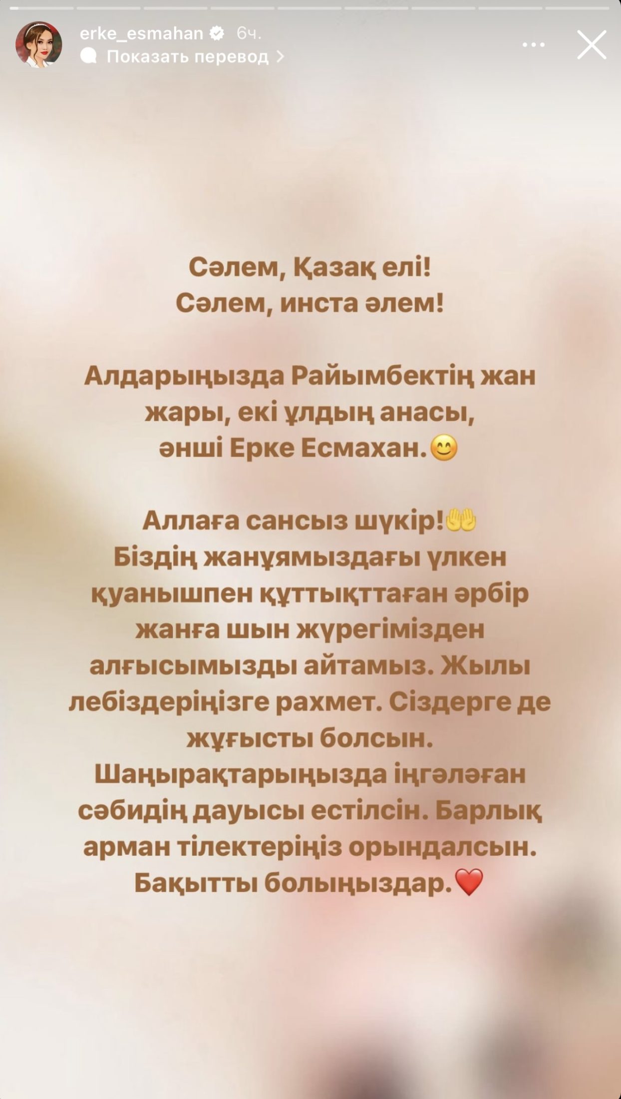 «Әкесі екеуміздің жағдайымыз мәз емес»: Ерке Есмахан босанғаннан кейінгі хал-жағдайы жайлы айтты