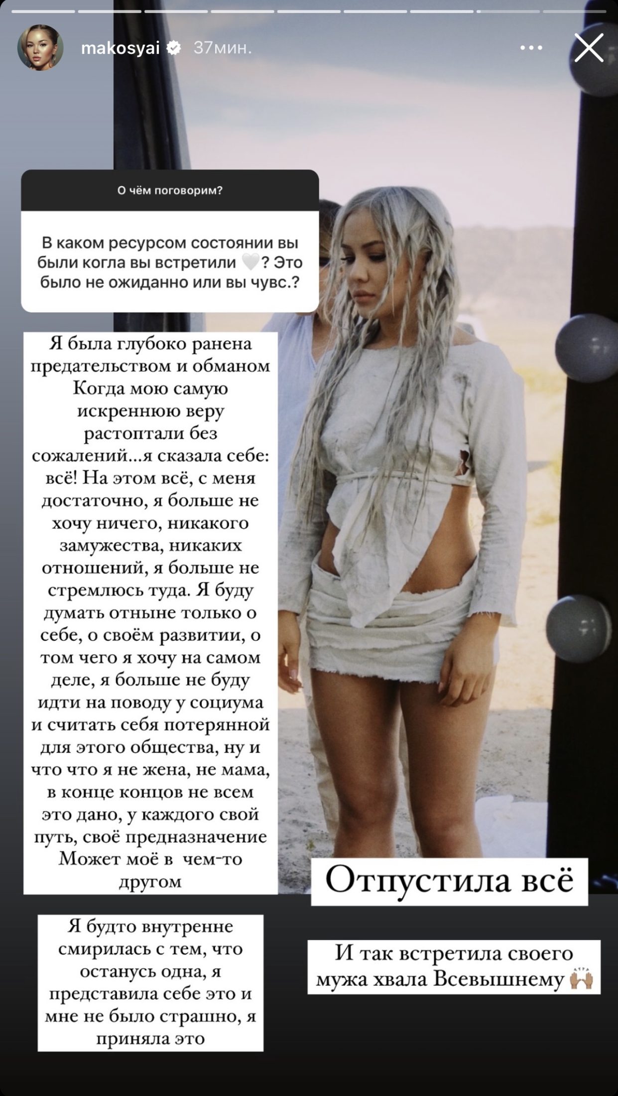 
«Сол сәтте жүрегім жаралы еді»: Мақпал Исабекова жеке өмірінде орын алған сәтсіз қарым-қатынасын еске алды
