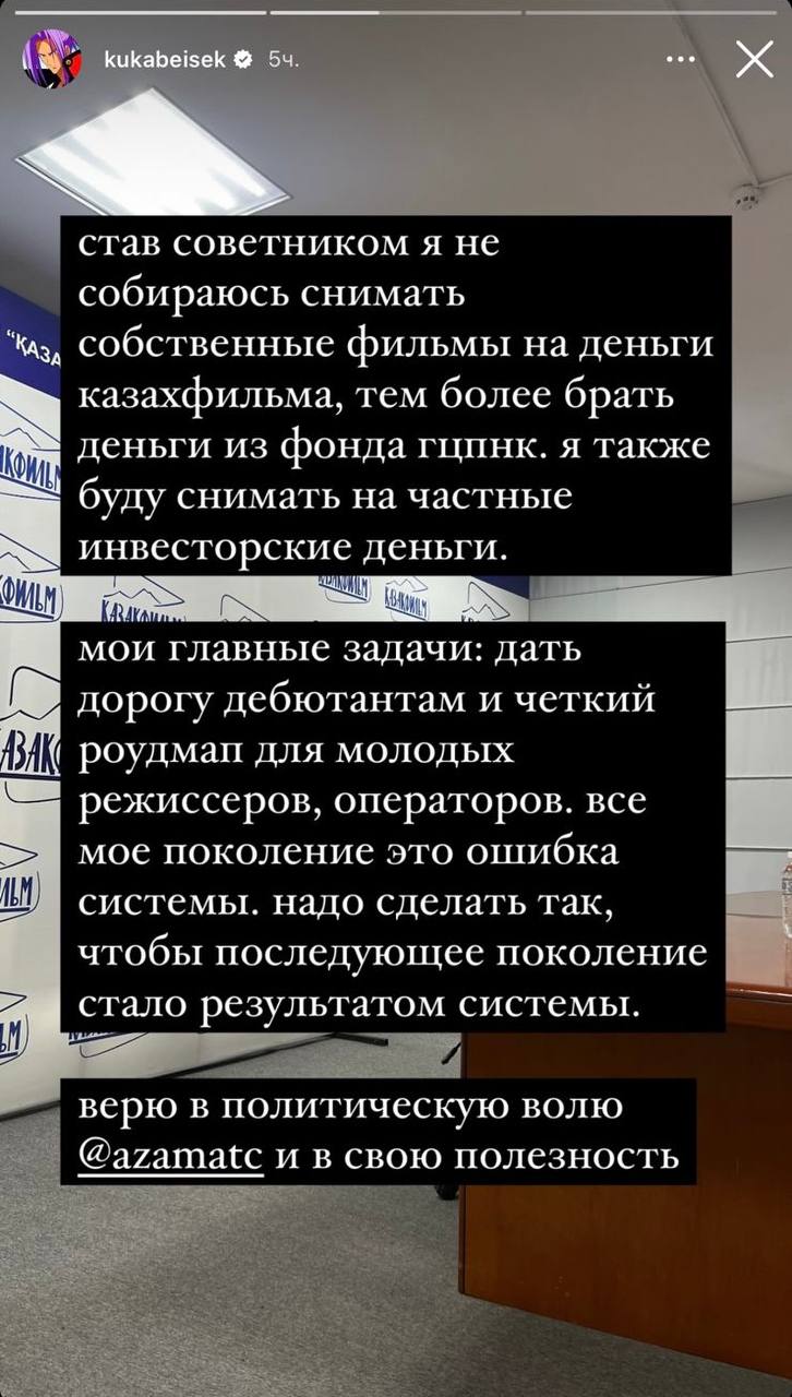 «Ең төмен айлық 85 мың теңге»: Қуаныш Бейсек «Қазақфильмдегі» қызметі үшін неге аз жалақы алады?