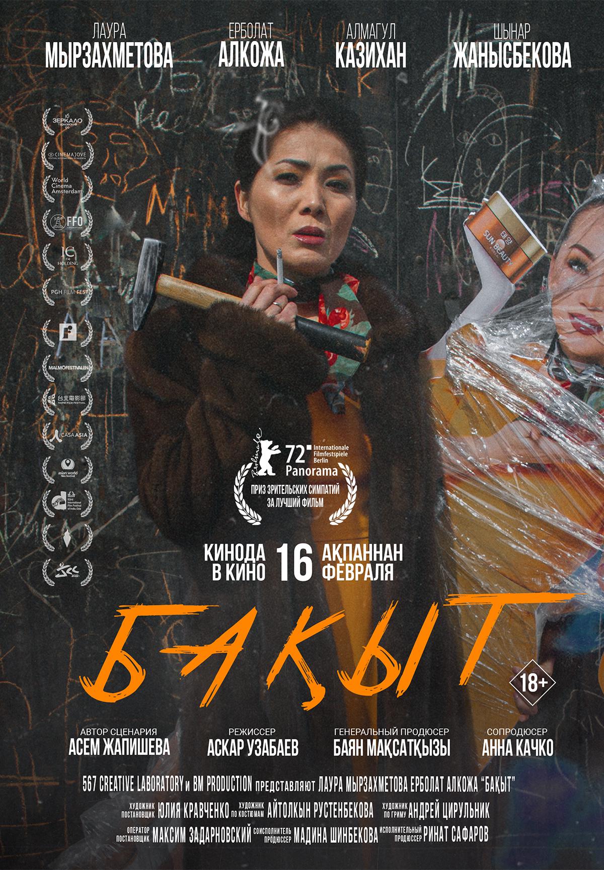Асем Жапишева