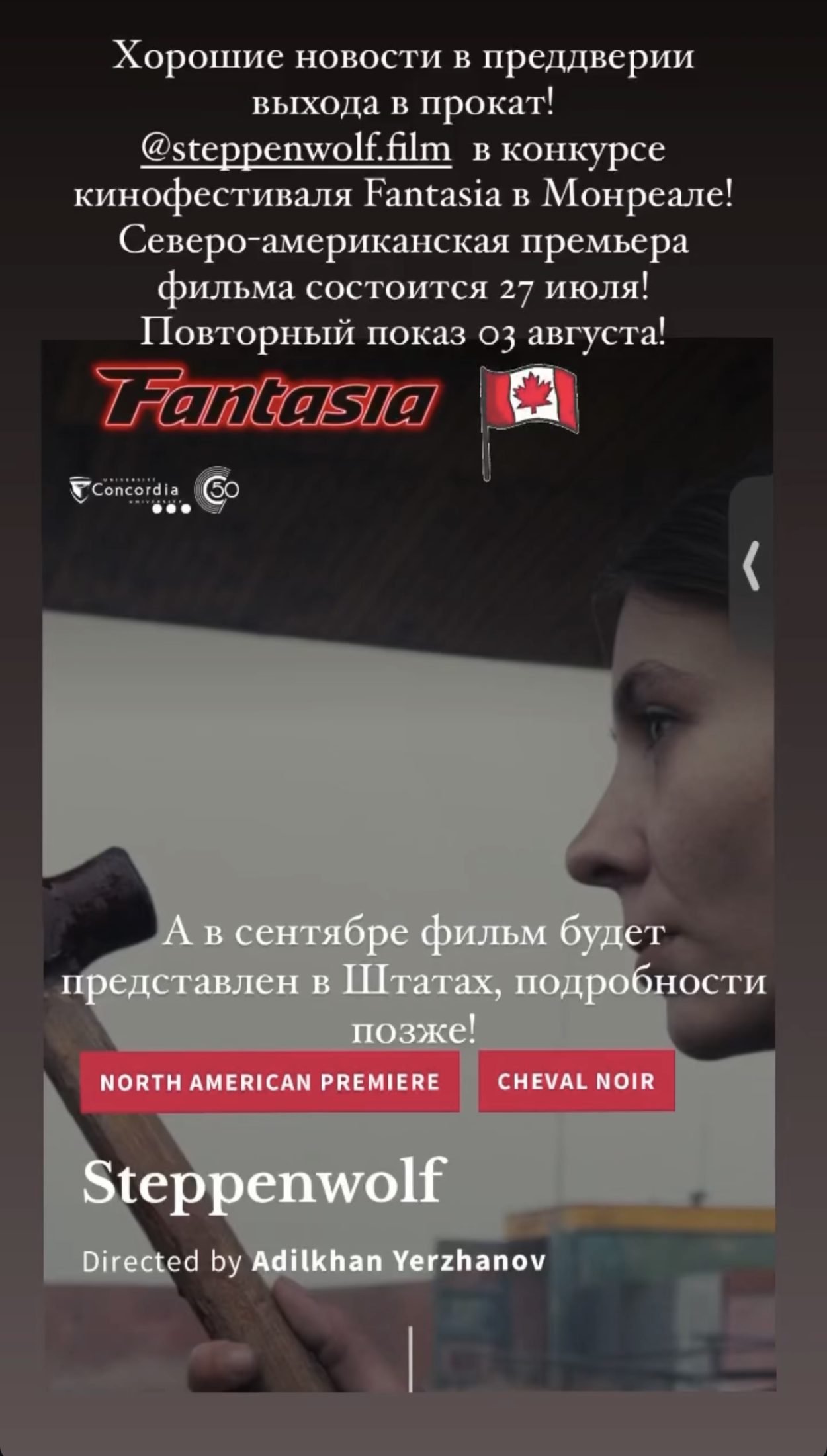 «Дала қасқыры»: Режиссер Әділхан Ержановтың кезекті фильмі АҚШ-тың кинотеатрларына ұсынылмақ
