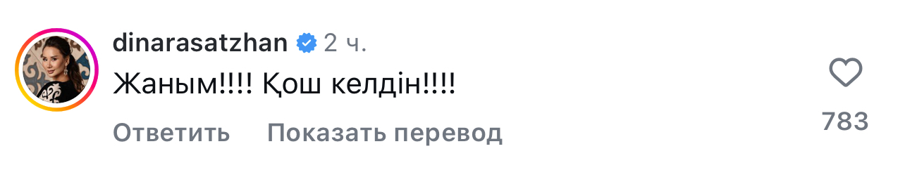 дочери Баян Алагузовой