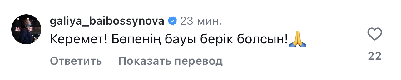 дочери Баян Алагузовой