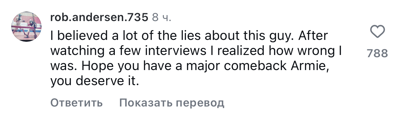 Арми Хаммер продает