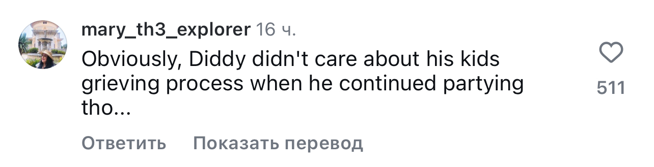 дети Пи Дидди