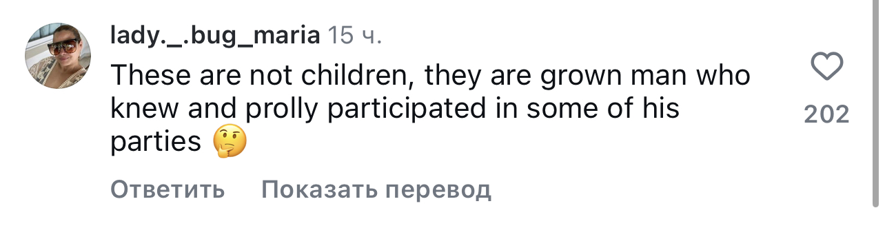 дети Пи Дидди