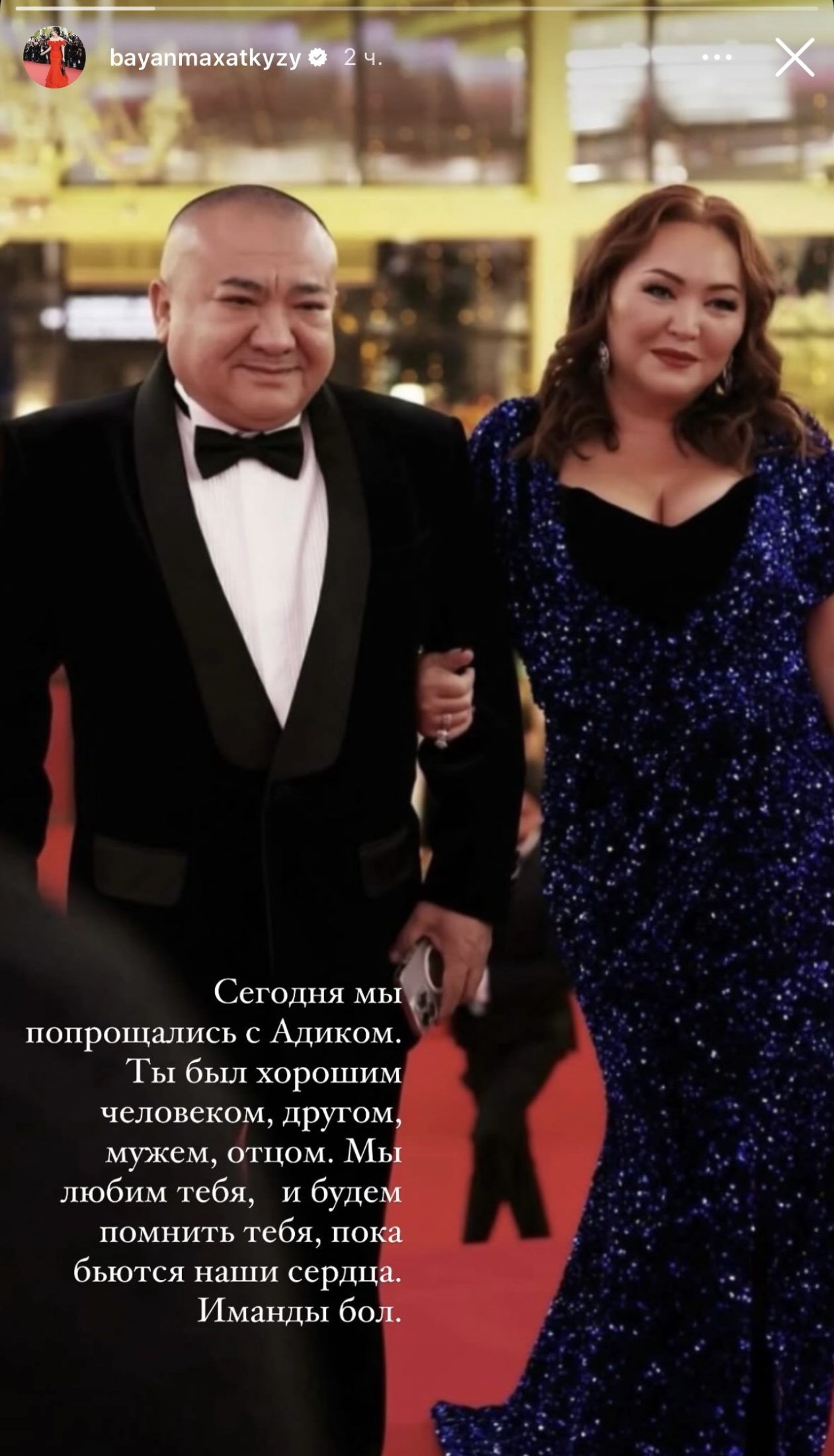 Бағым Мұхитденованың 