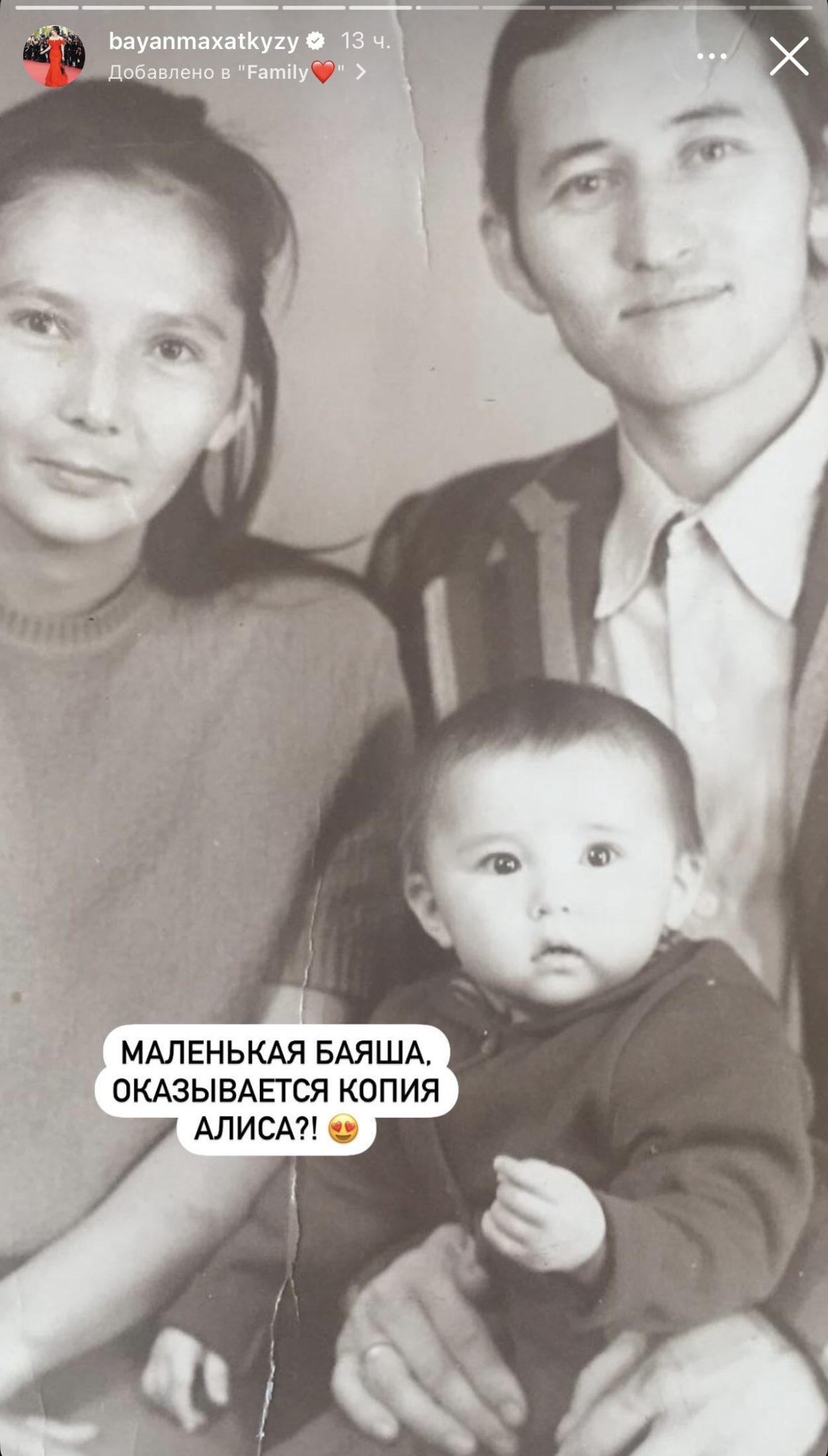 Баян Алагөзова 