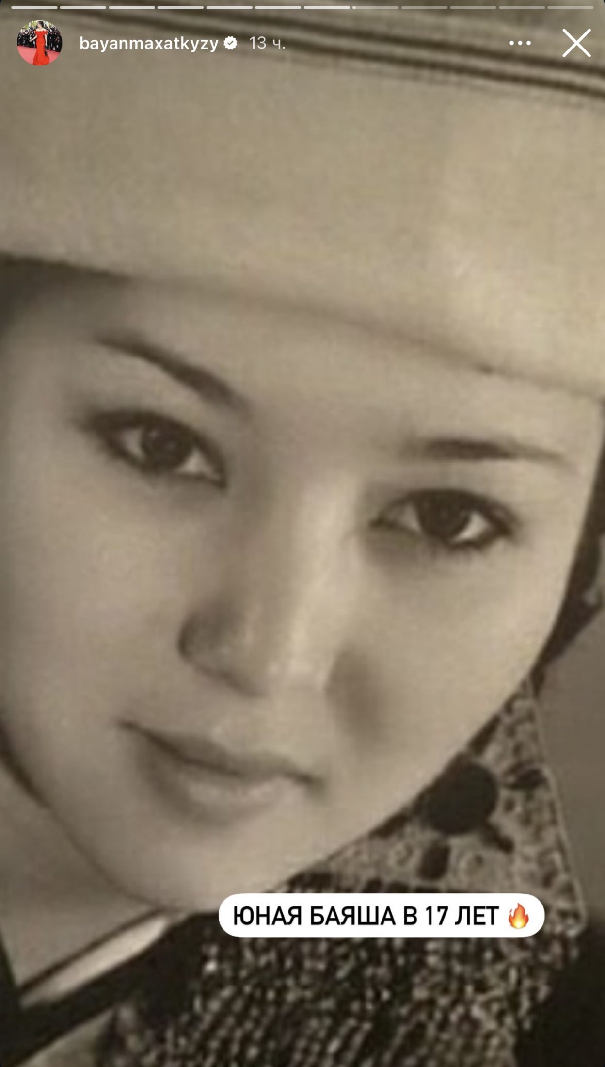 Баян Алагөзова 