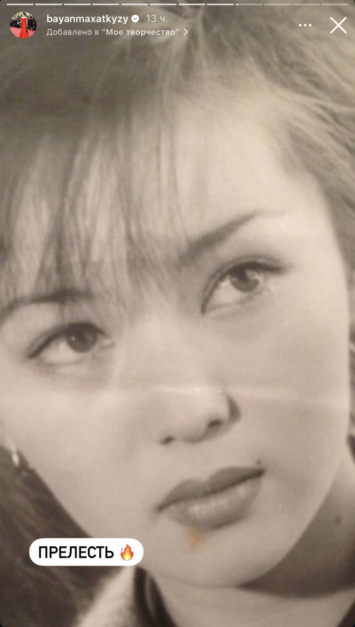 Баян Алагөзова 