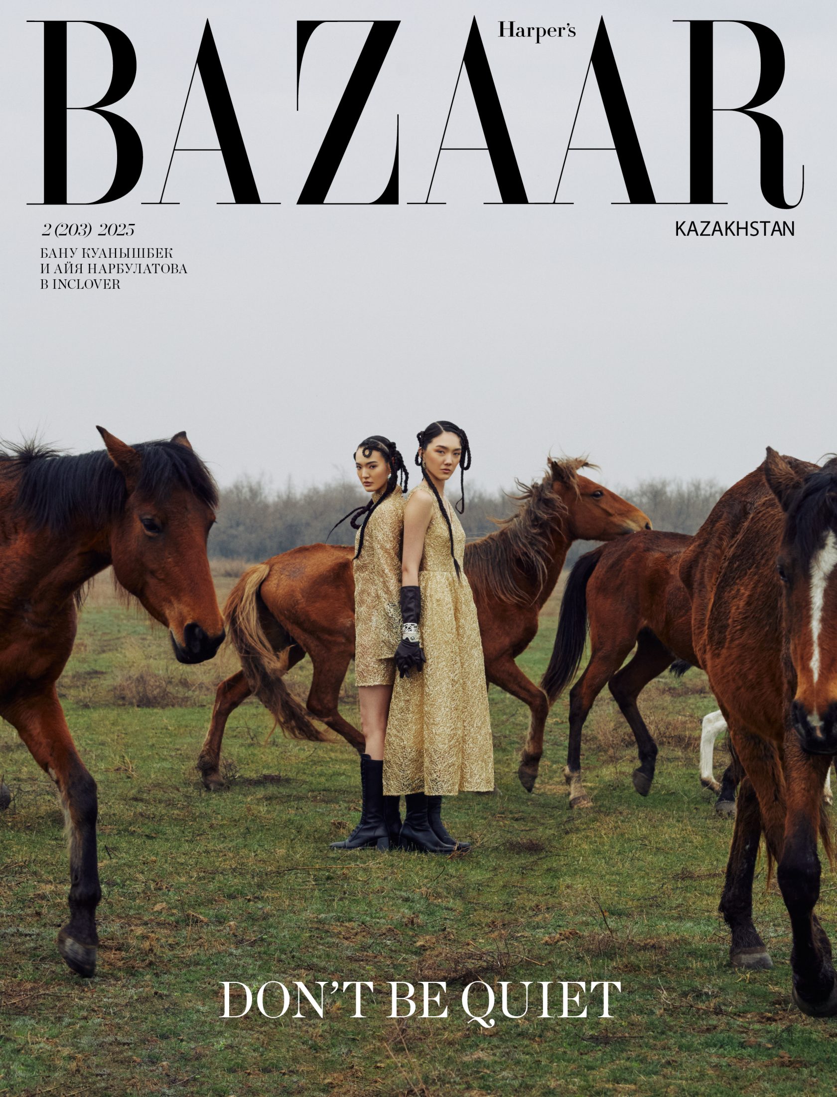 Письмо главного редактора