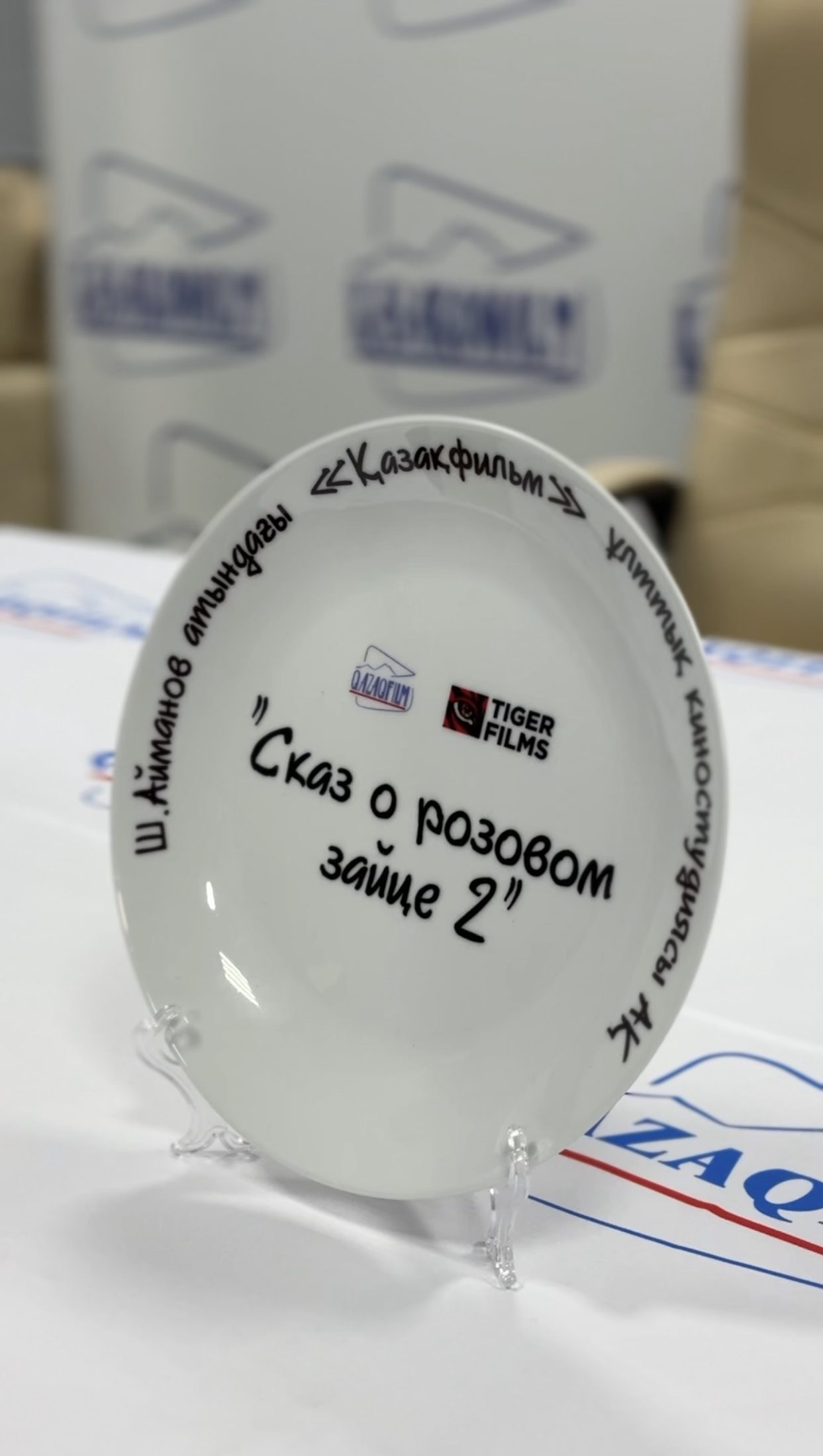 Сказ о розовом зайце