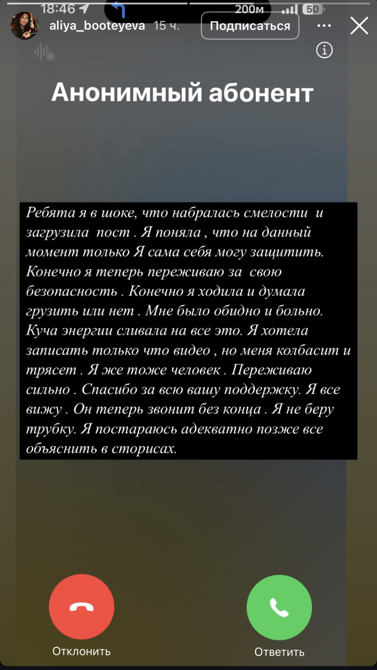обвинила Шарипа Серика 